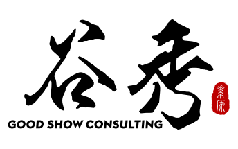 谷秀企业咨询服务有限公司